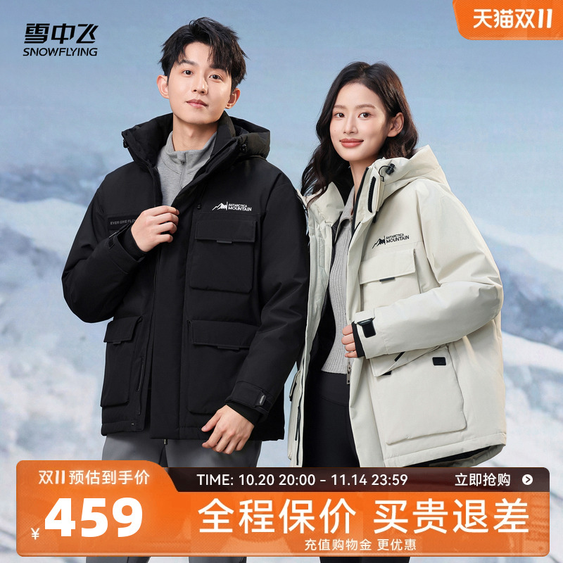 雪中飞男女同款机能风羽绒服