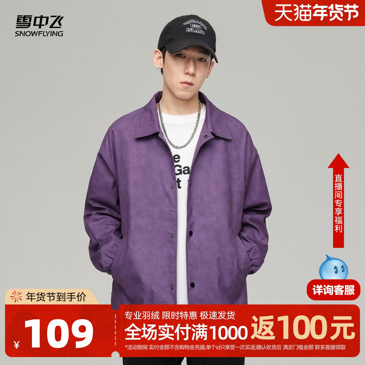 雪中飞2026秋新款男款翻领夹克外套美式潮流时尚复古痞帅运动风