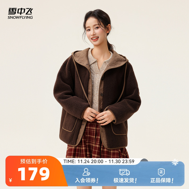 雪中飞2025秋新款摇粒绒外套女士拼接连帽时尚撞色美拉德外套
