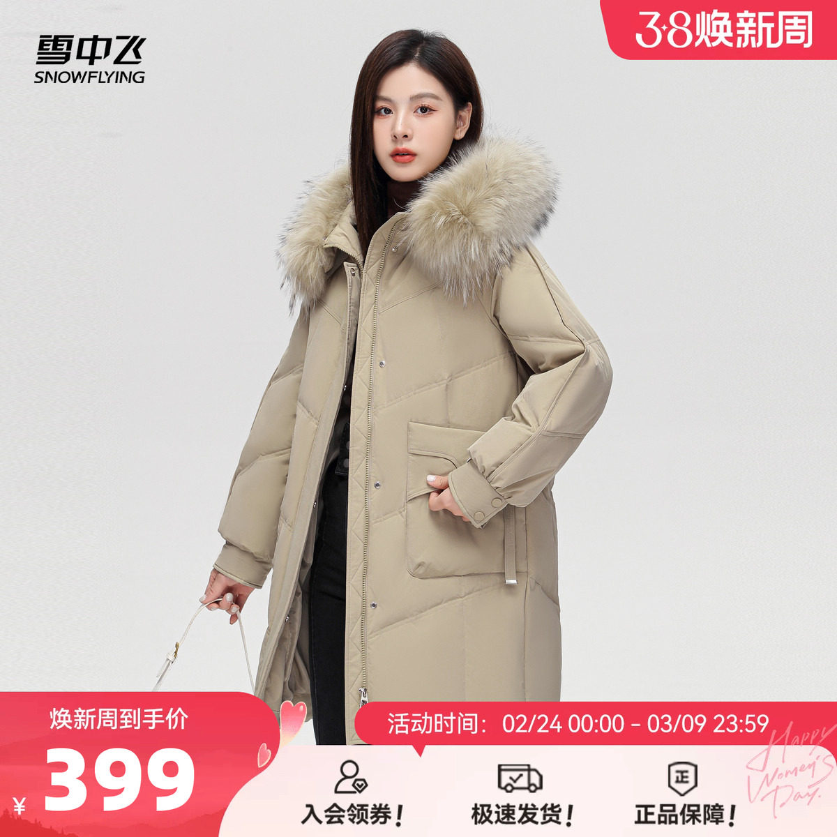 雪中飞2026春新款女士妈妈款中长款貉子毛领羽绒服时髦潮流保暖