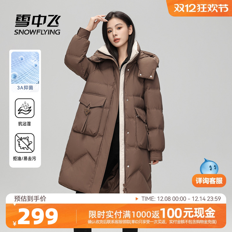 雪中飞三防廓形羽绒服