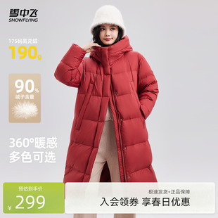 雪中飞2026春新款 连帽羽绒服防寒保暖红色新年穿搭加厚 女士长款