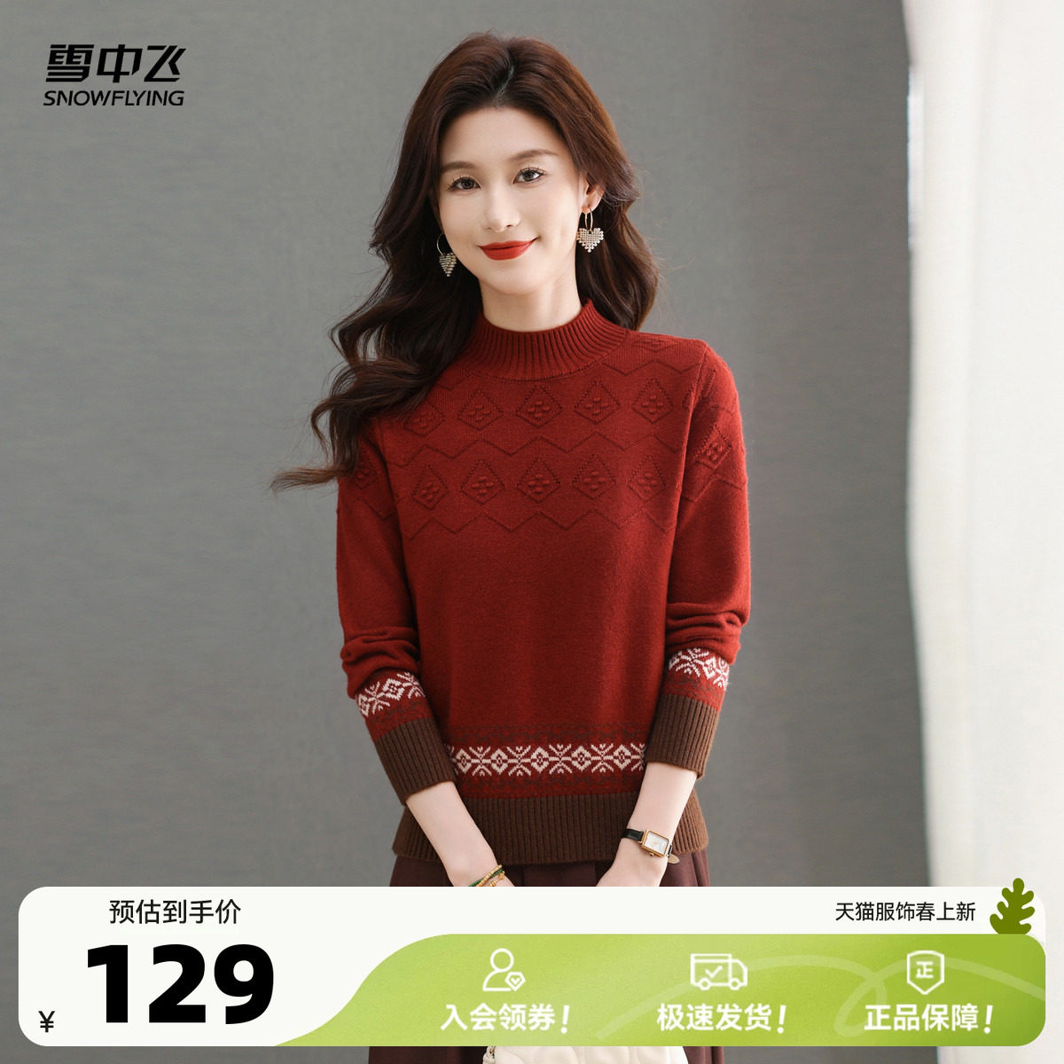 雪中飞26春季新款女士毛衣线衣内搭打底衫休闲半高领针织衫妈妈W