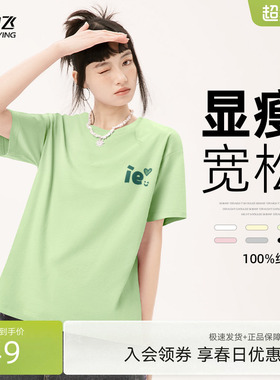 雪中飞纯棉短袖t恤女2026新款ie夏日清爽女生宽松半截袖体恤PC