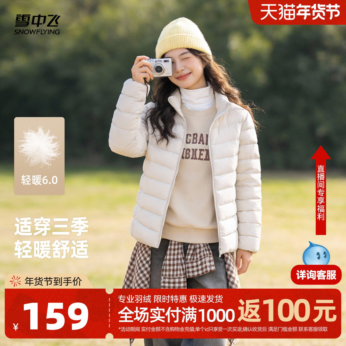 雪中飞26春装新款女立领短款轻薄羽绒服排骨羽绒休闲通勤居家S