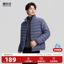 雪中飞2025冬新款男士轻薄羽绒服立领排骨都市时尚商务休闲保暖