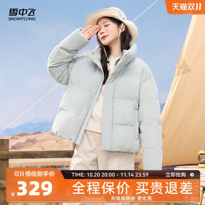 雪中飞小个子温柔羽绒服