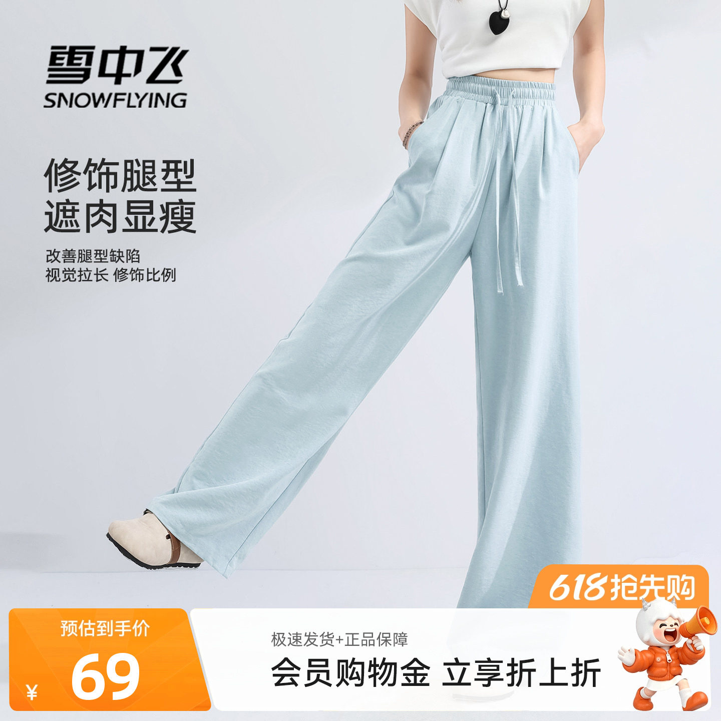 雪中飞奶芙裤子女春季2026新款时尚减龄阔腿裤小个子蓝色休闲裤PC