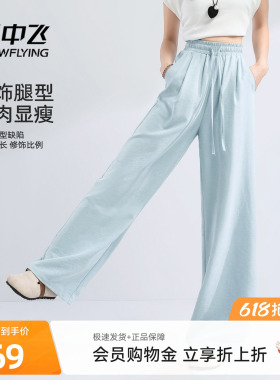 雪中飞奶芙裤子女春季2026新款时尚减龄阔腿裤小个子蓝色休闲裤PC