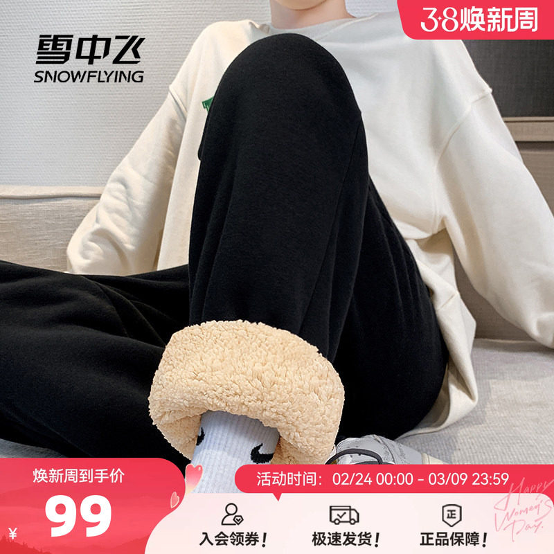 雪中飞休闲男裤冬季新款加厚羊羔绒束脚裤子男加绒保暖运动裤PCD