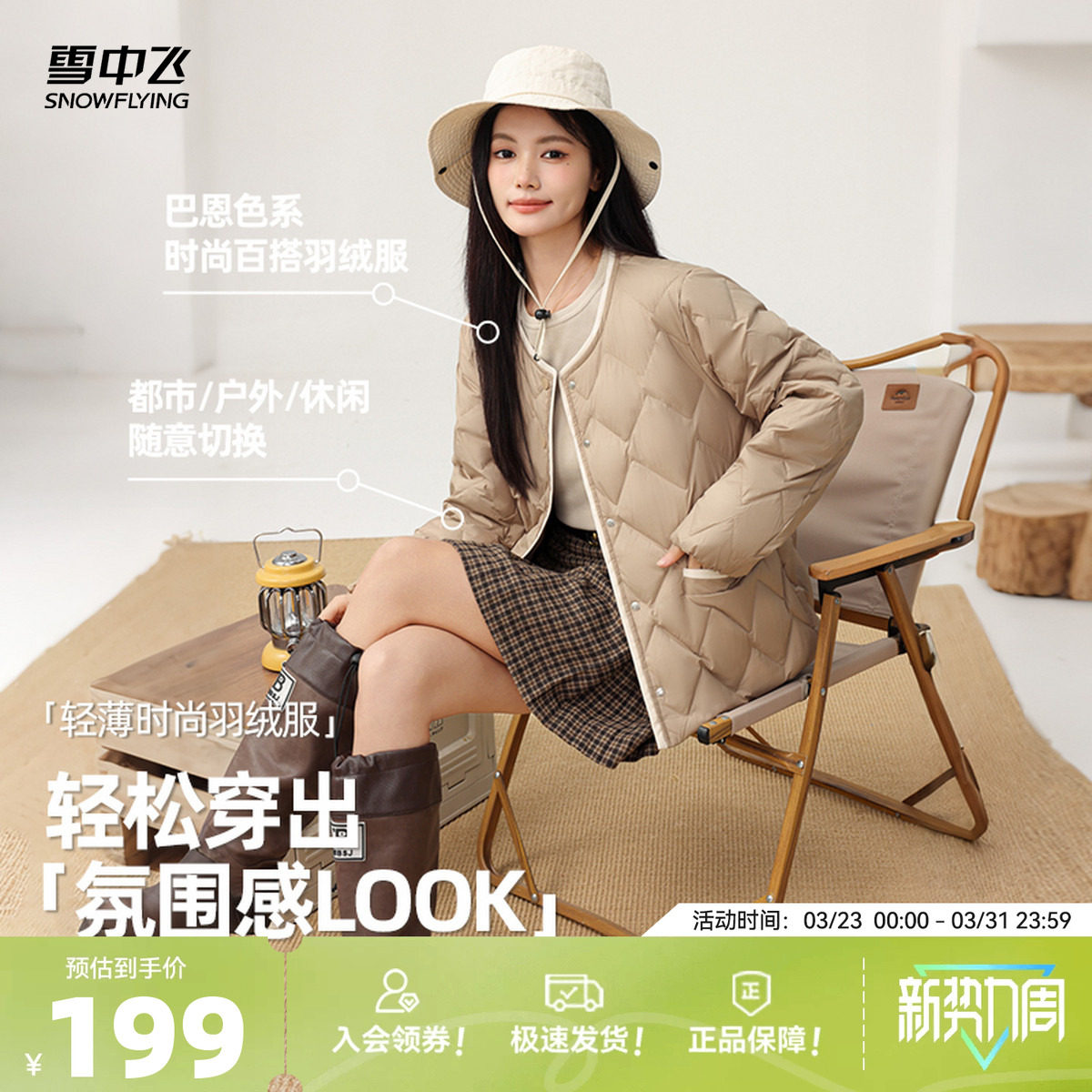 雪中飞2026春新款女士短款圆领菱格轻薄秋羽绒服温柔百搭小个子