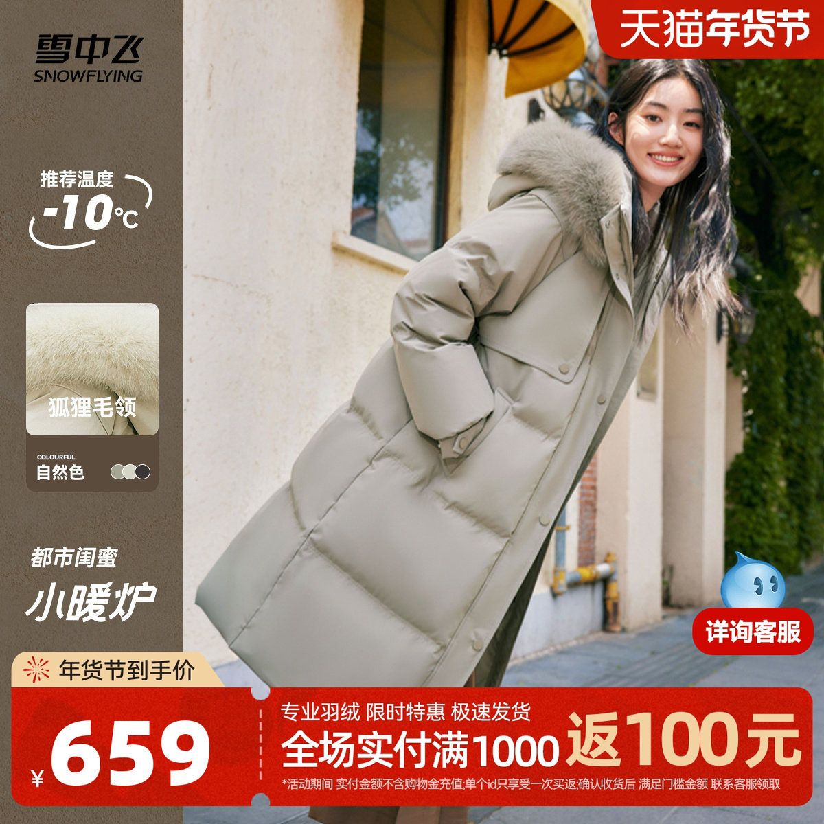 【小暖炉】雪中飞2025冬新款女士狐狸毛领设计感活页长款羽绒服S