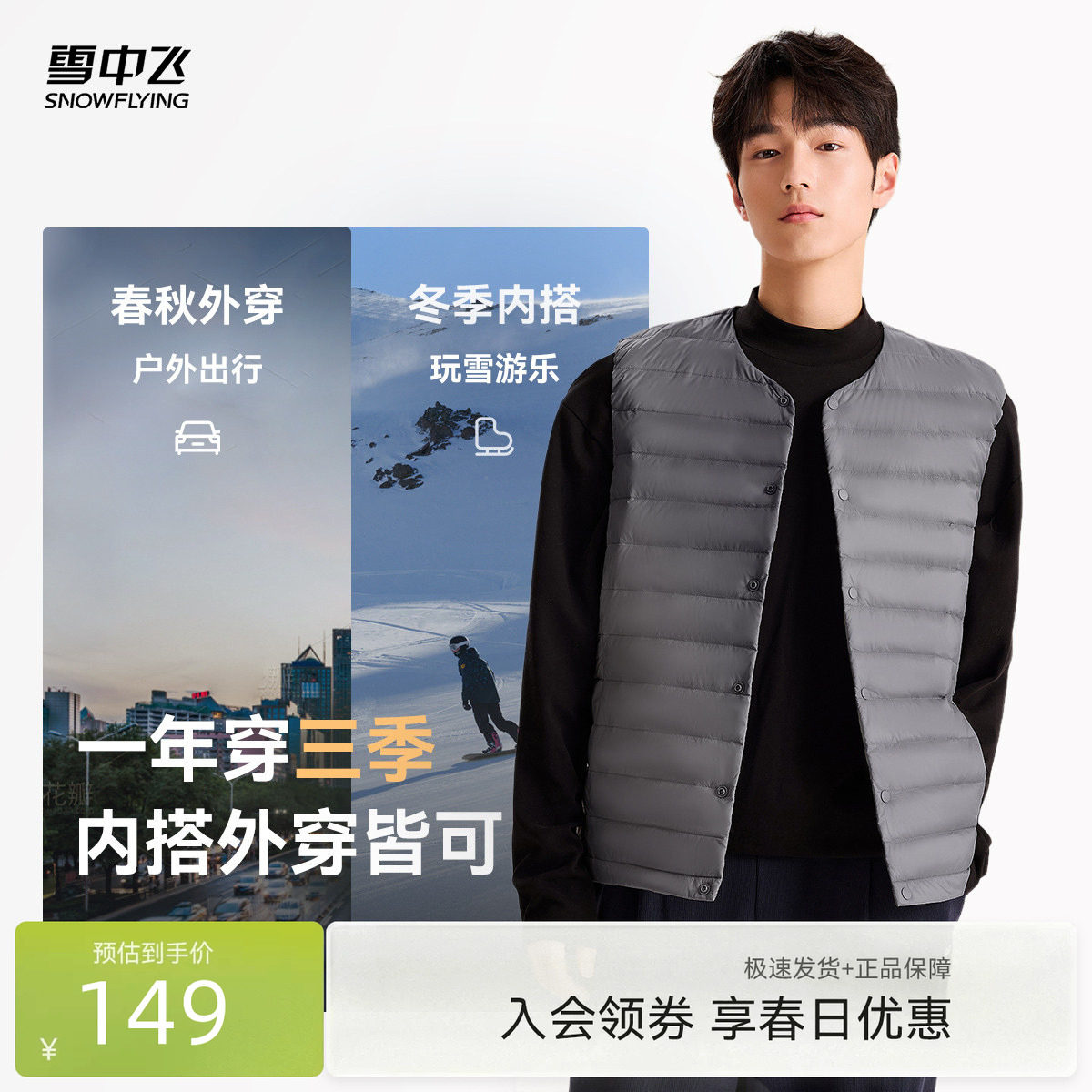 雪中飞26春新款男女短款圆领轻薄羽绒背心马甲户外百搭保暖