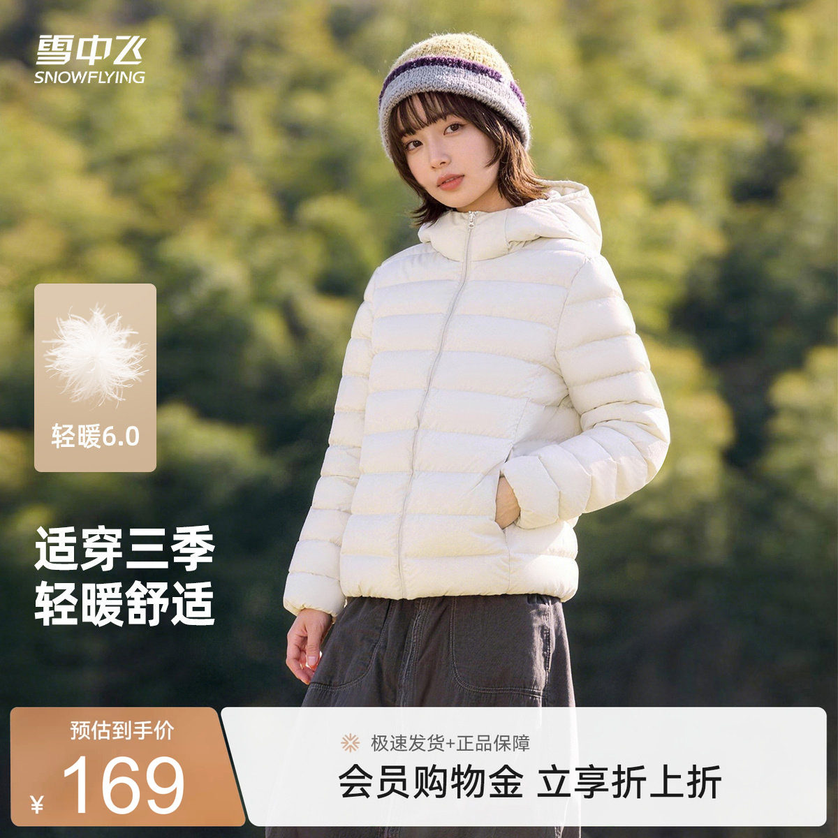 雪中飞2026秋新款女式连帽春秋排骨轻薄羽绒服短款时尚轻暖休闲A