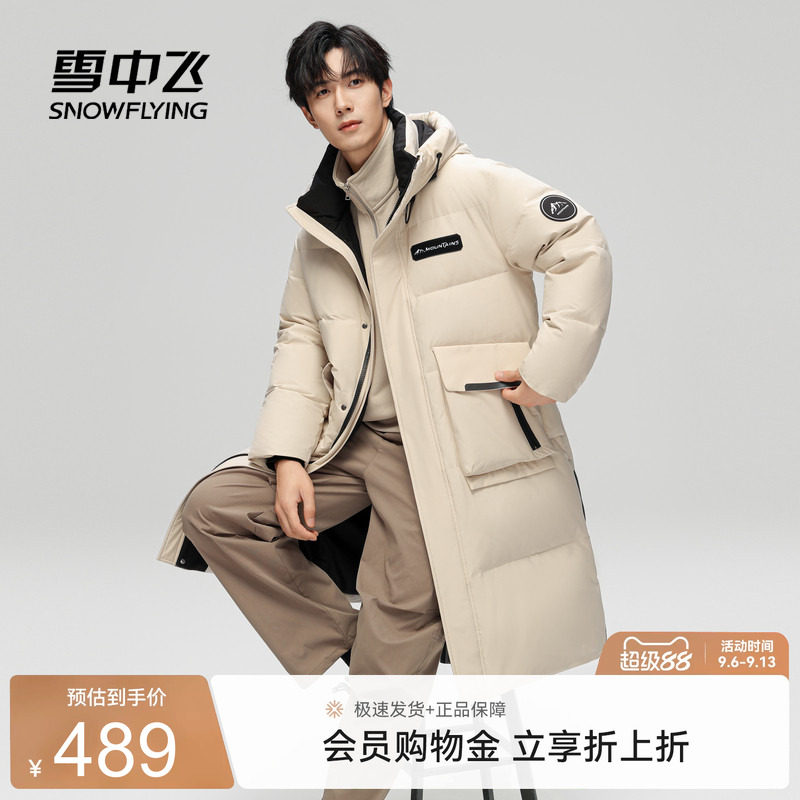 雪中飞加厚长款羽绒服