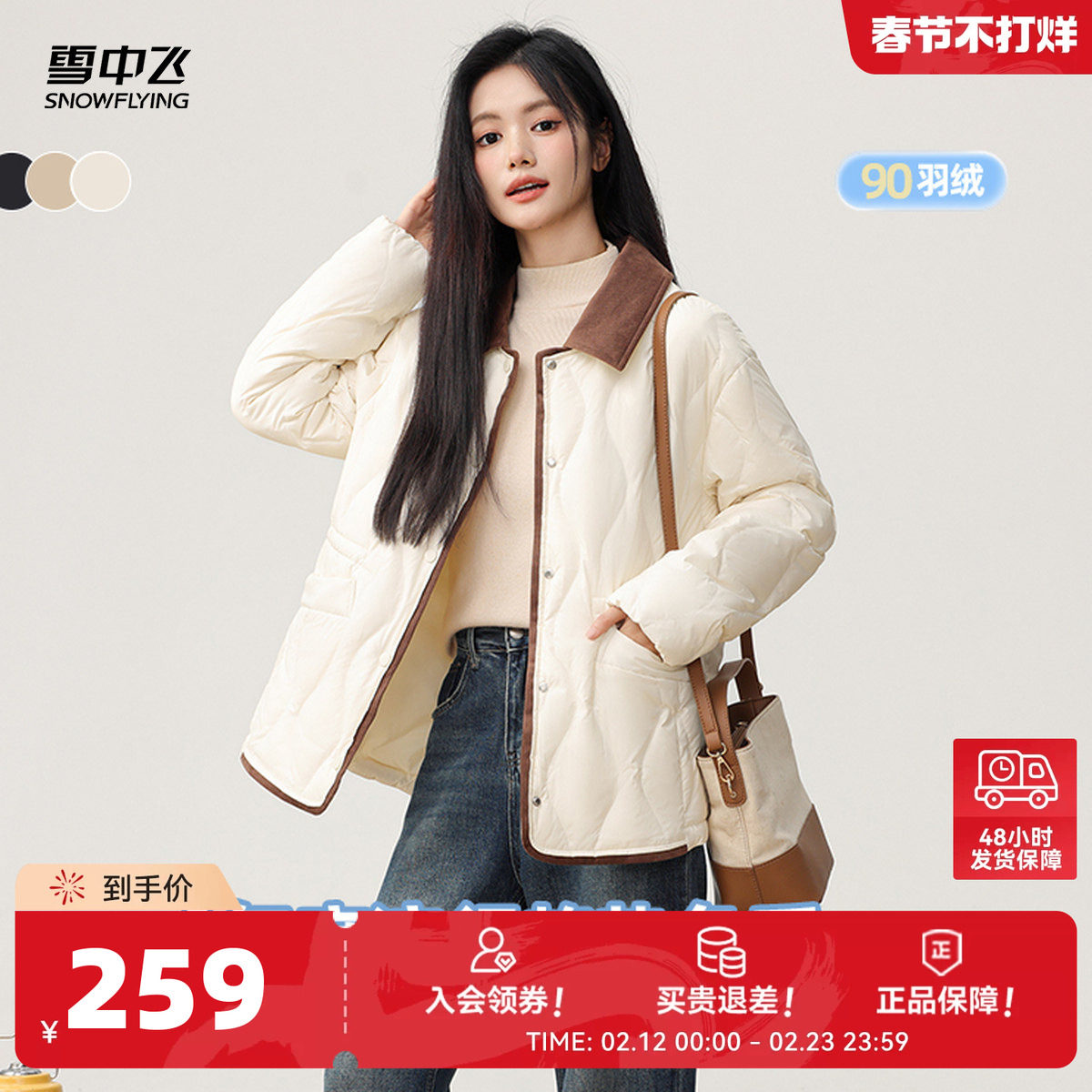 雪中飞2026春新款女短可拆翻领葫芦纹轻薄秋羽绒服温柔百搭小个子