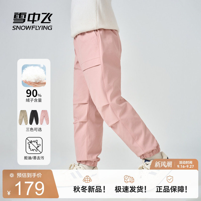 雪中飞2026冬新款男女童儿童羽绒裤轻薄保暖抗菌防泼水宽松百搭