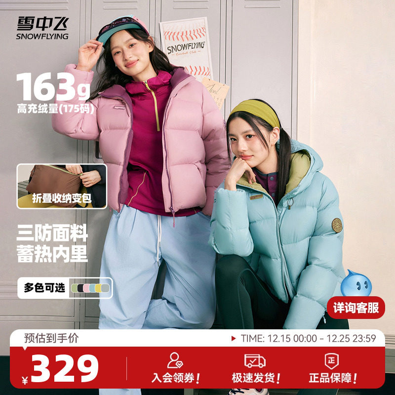 【多彩面包】雪中飞25冬新款女士短款活力泡芙羽绒服保暖百搭三防