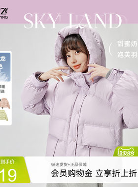 雪中飞小个子短款羽绒服