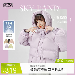 雪中飞2026春季新款羽绒服女式短款连帽高品质小个子可爱外套时尚