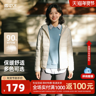 雪中飞25年新款【新国标90绒】排骨羽绒服纯色时尚百搭羽绒服W