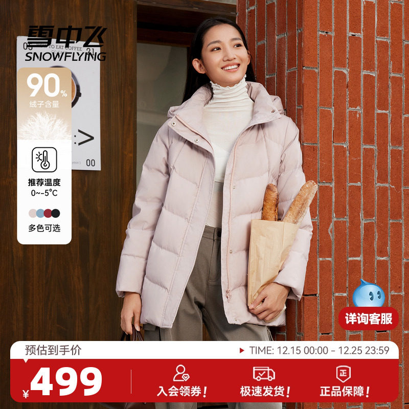 雪中飞商场同款2025冬新款女户外中长粉色连帽羽绒服好看百搭上街