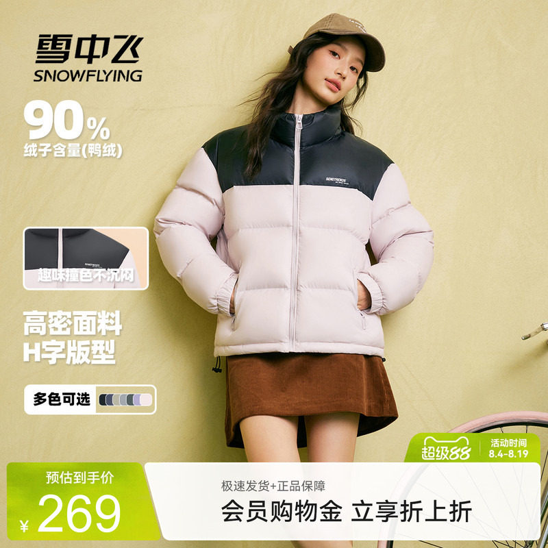 雪中飞情侣加厚羽绒服