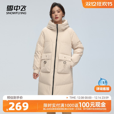 羽绒服长款SNOWFLYING/雪中飞