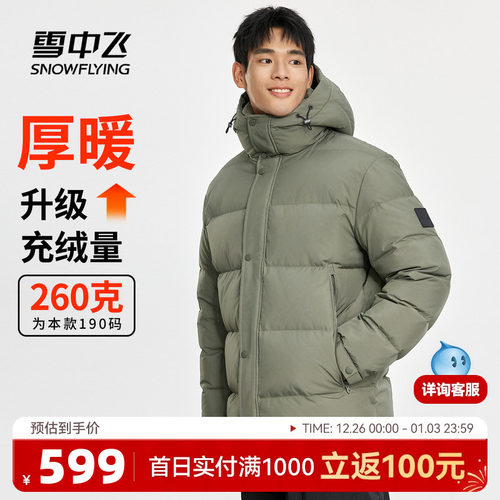 雪中飞2025冬新款男士短款连帽羽绒服高充绒休闲时尚加厚百搭户外