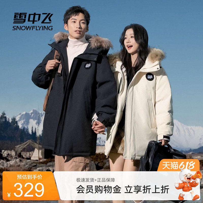 雪中飞2026夏新款男女情侣中长款羽绒服中性貉子毛领时尚韩版厚