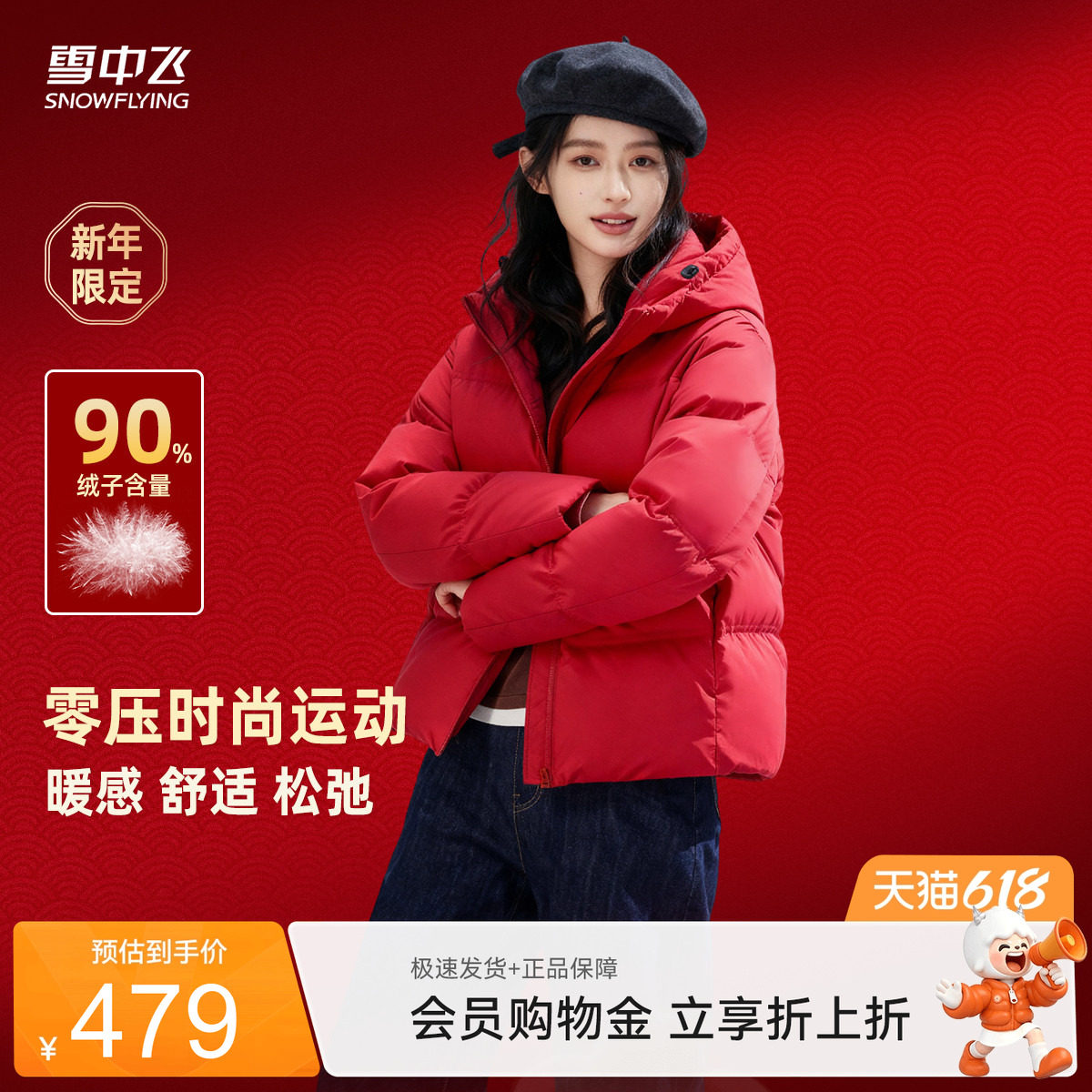雪中飞2026夏新款短款羽绒服小个子女冬休闲抗寒连帽面包服显瘦