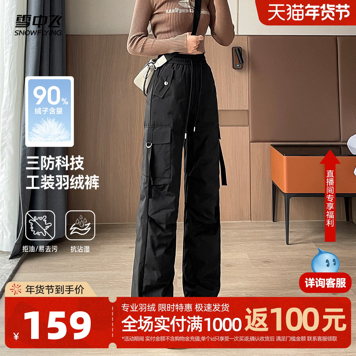 雪中飞2026春新款女士长款阔腿羽绒裤三防工装百搭户外时尚运动