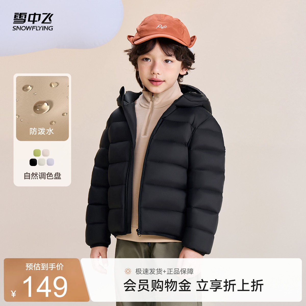 雪中飞2026秋新款男女童装连帽经典版型羽绒服纯色简约百搭舒适