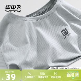 男士 新款 简约浅灰色凉感防晒t恤PCD 男2026夏季 雪中飞冰丝运动短袖