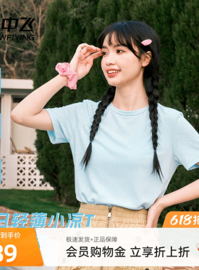 【雪T】雪中飞冰丝短袖t恤夏季薄款2026新款半截袖男女防晒上衣PC
