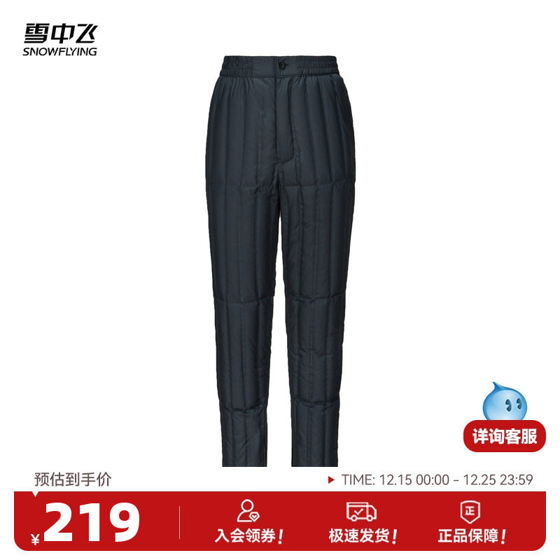 雪中飞2025冬新款羽绒裤子男款百搭保暖柔软舒适居家中老年厚