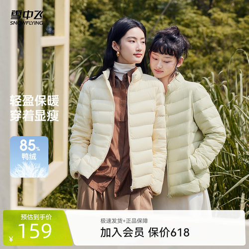 短款羽绒服雪中飞时尚休闲