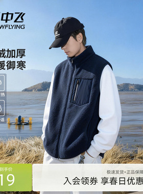 雪中飞马甲男款加绒加厚内搭背心男冬春装新款户外休闲马夹PCD