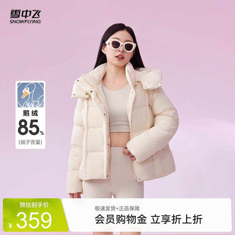 雪中飞户外休闲鹅绒服