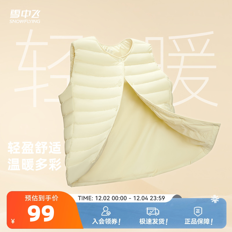 雪中飞热卖2025冬新款男女可变圆领排骨羽绒背心马甲叠穿舒适保暖