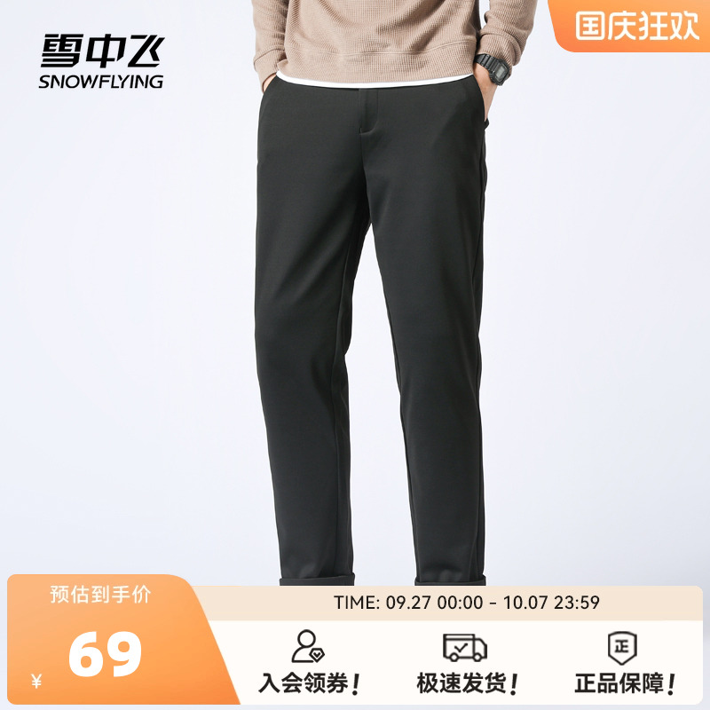长款休闲裤雪中飞休闲裤休闲