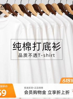 雪中飞白色长袖t恤男春秋2026新款美式休闲上衣男士纯棉打底衫PCD