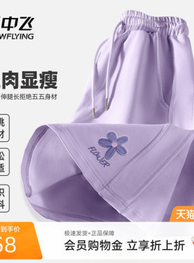 雪中飞运动短裤女外穿夏季2026新款中裤女生针织休闲紫色五分裤PC