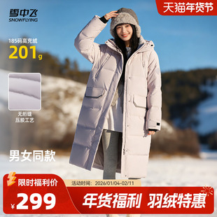 雪中飞2025冬新款男女情侣长款羽绒服加厚防寒过膝保暖复古户外