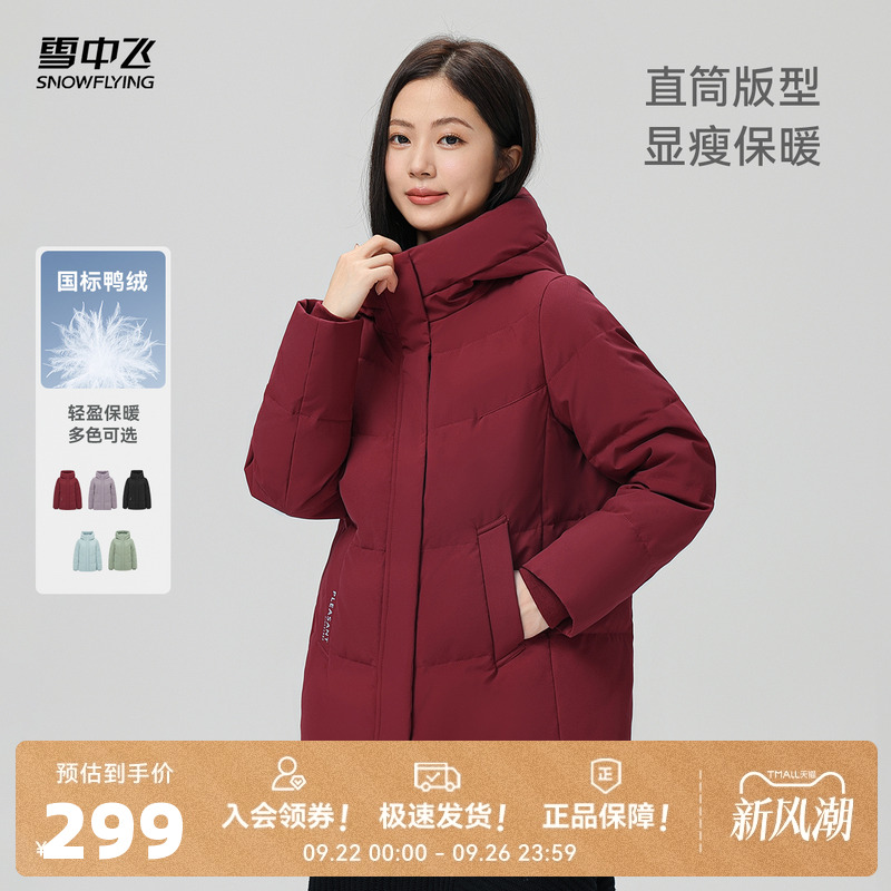 雪中飞女暖羽绒服好看