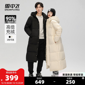 雪中飞2023秋冬新款男女中性情侣长款羽绒服过膝保暖抗寒加厚韩版