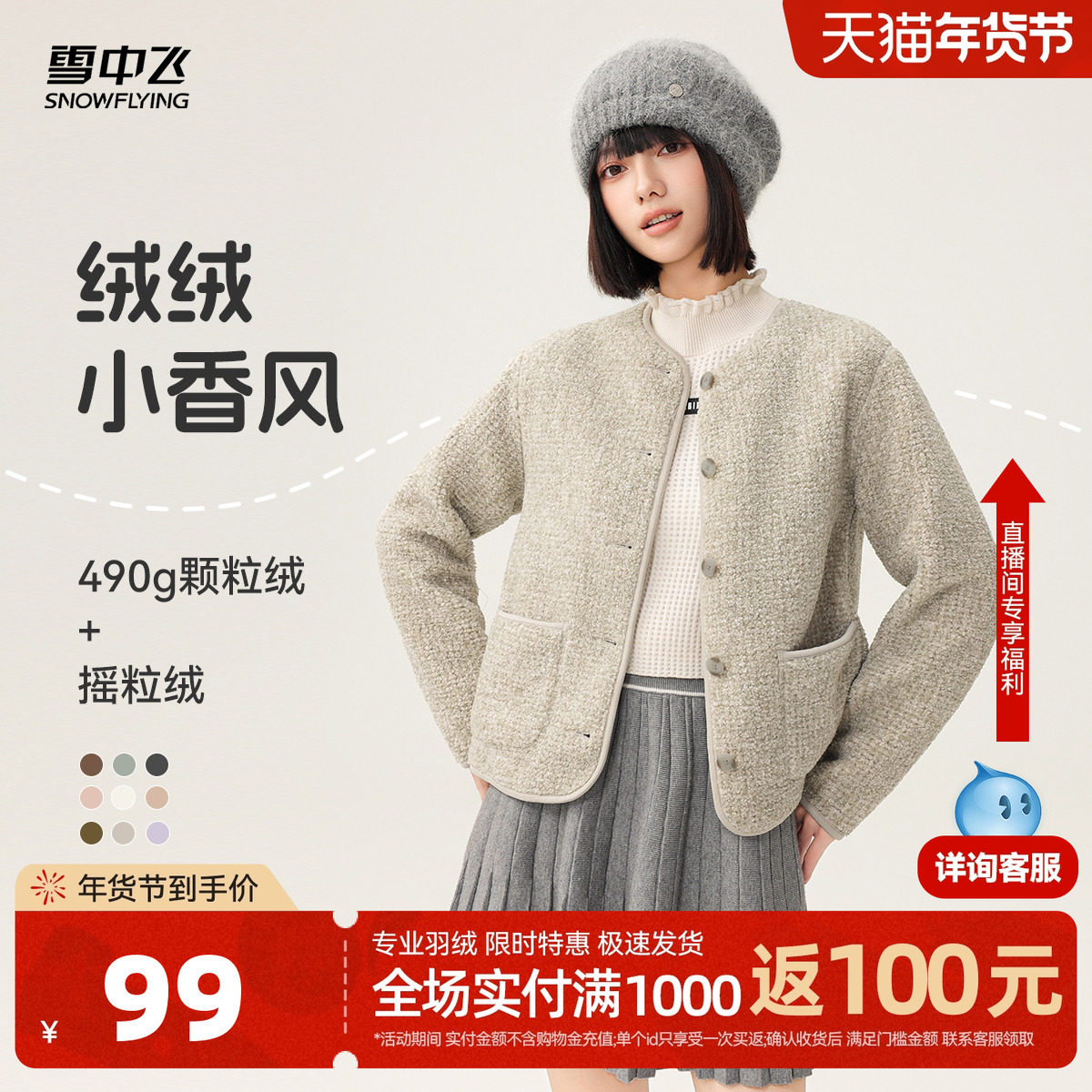 雪中飞2026春季新款女士短款摇粒绒外套小香风上衣千金风气质开衫