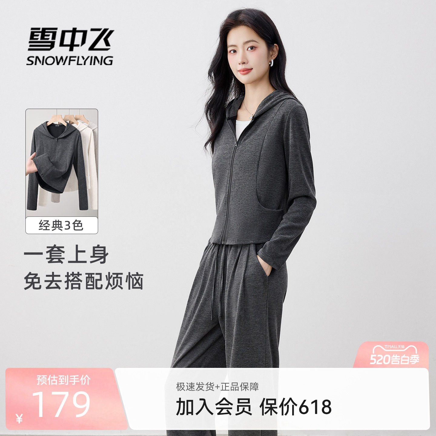 雪中飞运动套装女2026新款春季慵懒风休闲韩版高级感春装两件套PC