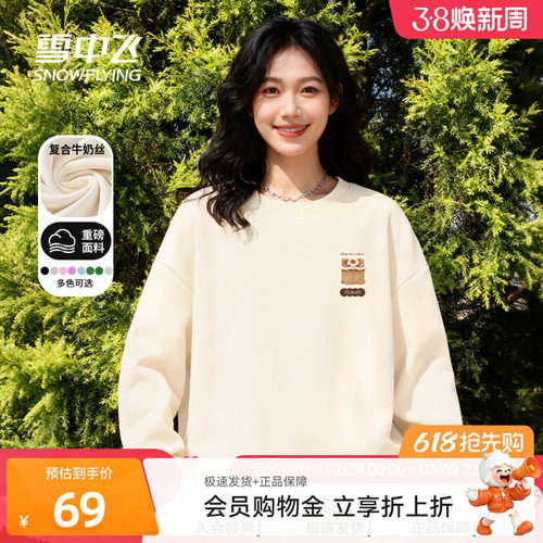 雪中飞灰色休闲圆领卫衣女款春秋