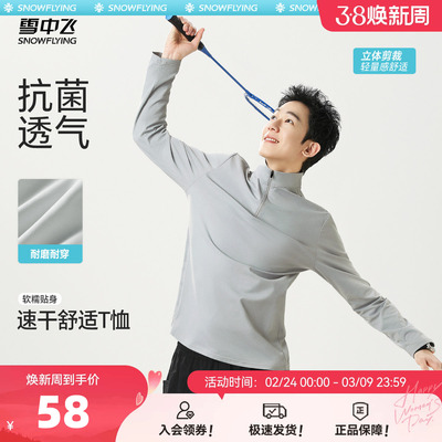 雪中飞户外运动长袖t恤男